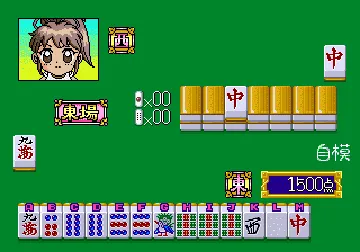 Mahjong Doukyuusei screen shot game playing